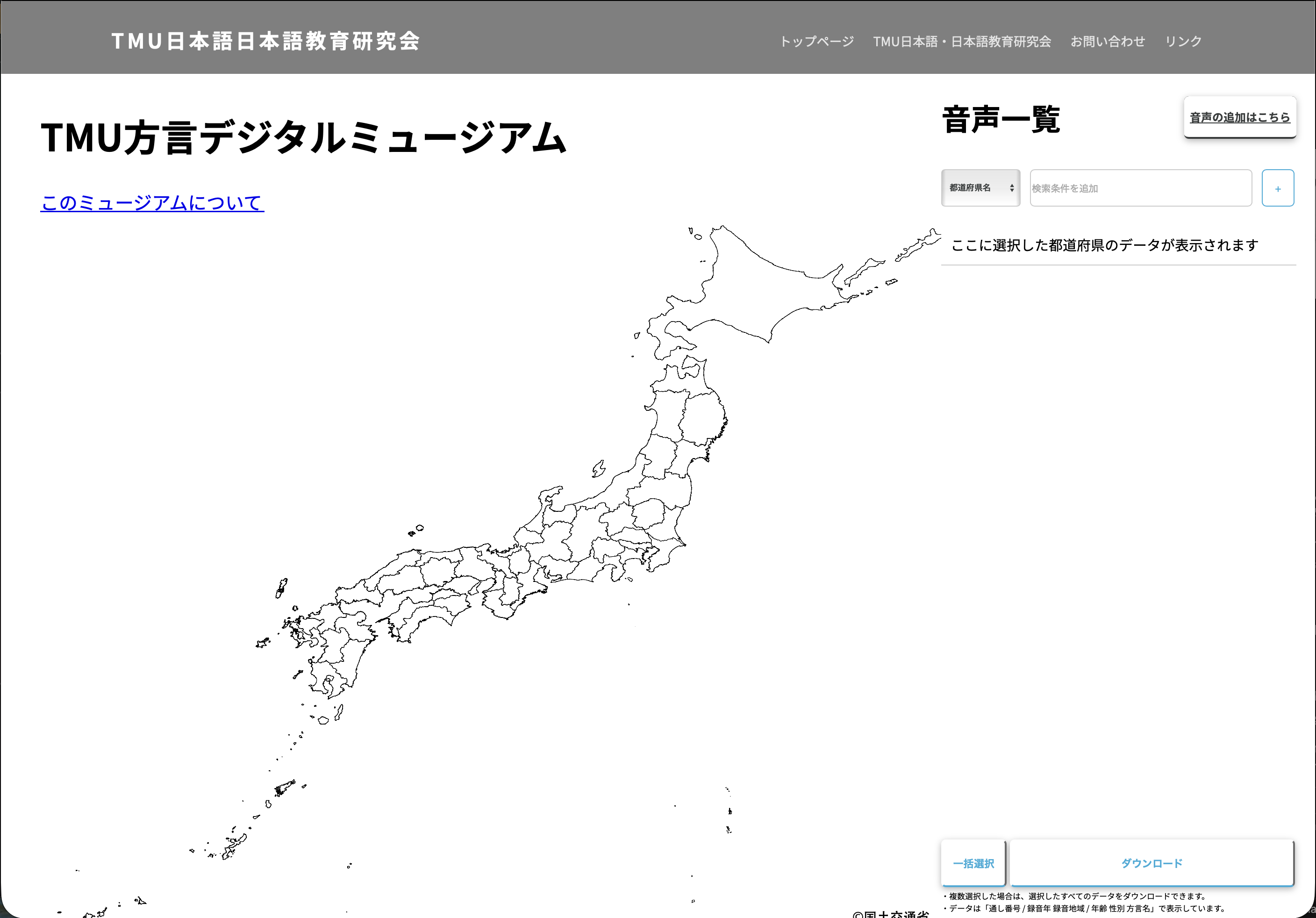日本語ミュージアムアイコン